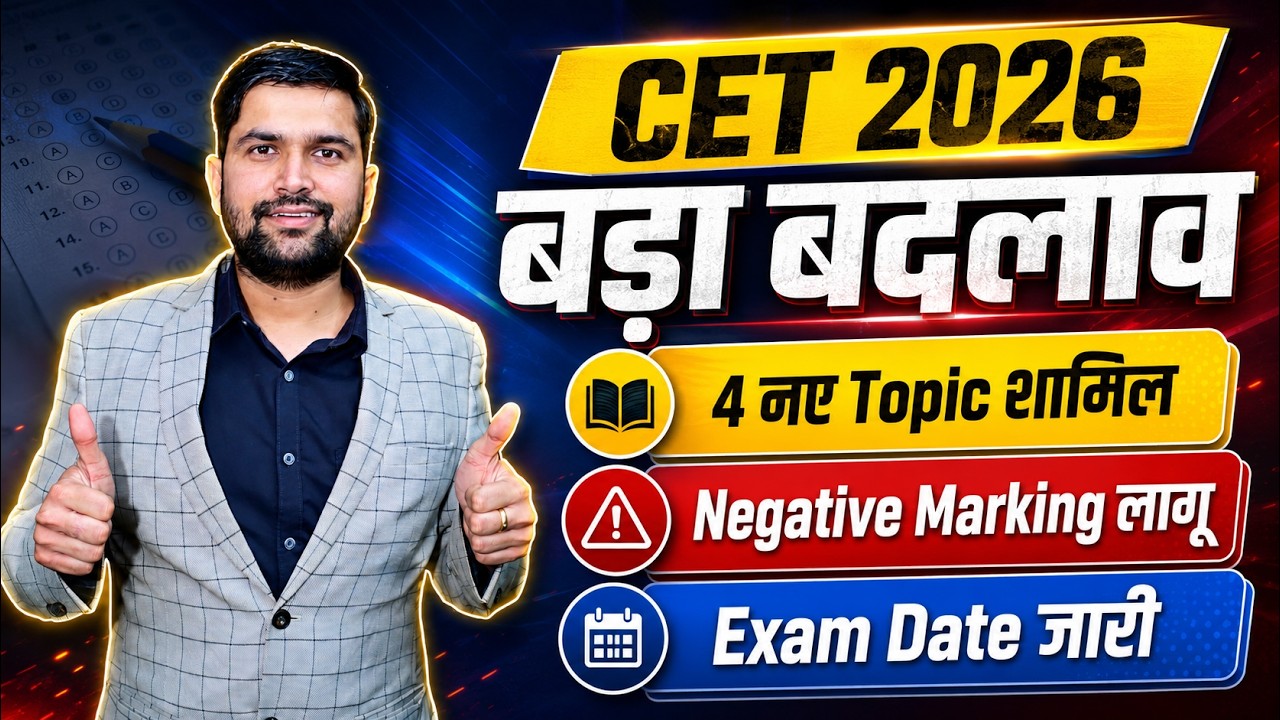 Rajasthan CET 2026: 12th Level vs Graduation Level | Difference, Eligibility, Exam Date & Posts