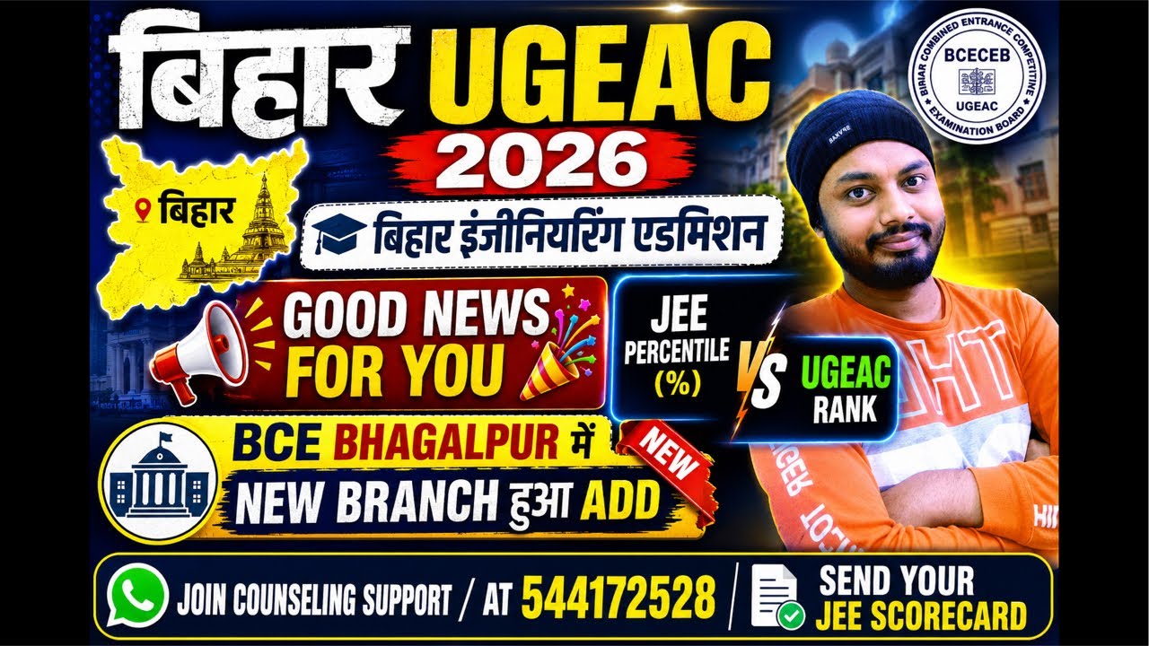 Bihar UGEAC Counselling 2026 || Bihar Engineering Admission 2026 #ugeac #btech #biharugeac2026