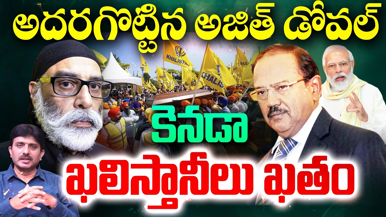 Ajit Doval Canada Tour Khalistan Strategy : అదరగొట్టిన అజిత్ దోవల్..ఖలిస్తానీలు ఖతం | 99TV