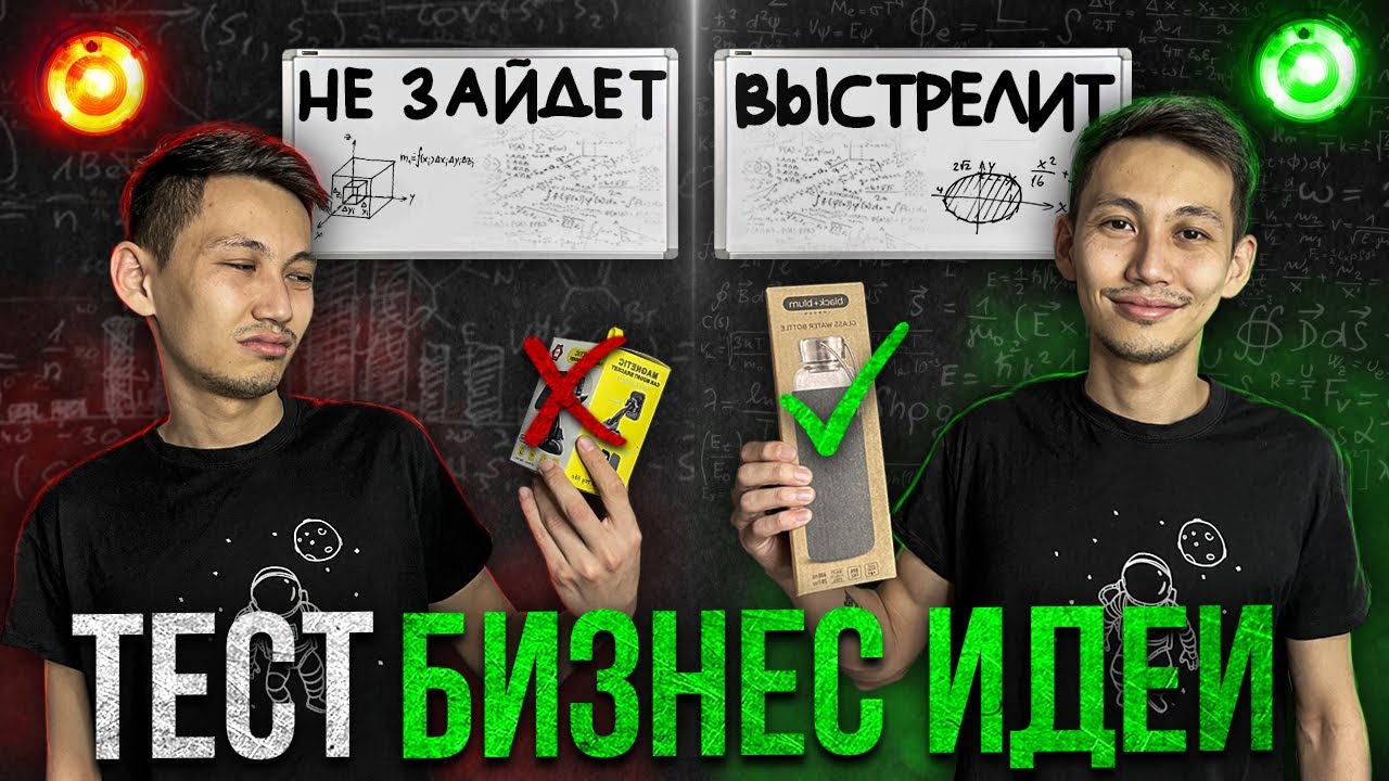 КАКОЙ БИЗНЕС ПРИНЕСЕТ ТЕБЕ МНОГО ДЕНЕГ? 💵 Тестирование ниши