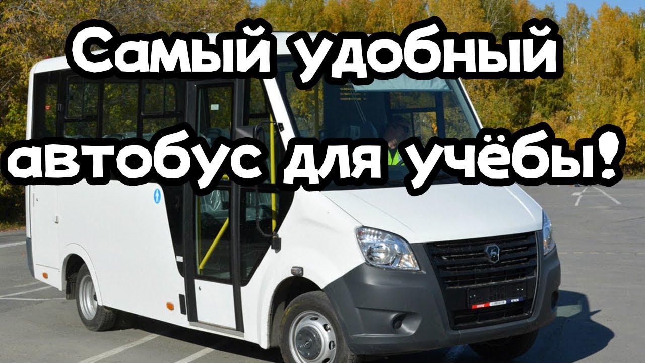 Обучение на категорию D. Вождение в городе.