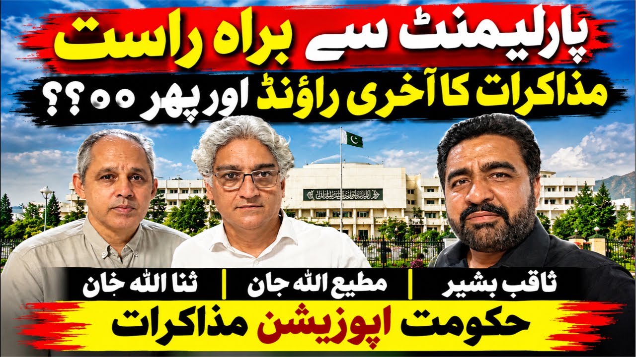 🚨 MJtv LIVE BREAKING: FINAL ROUND OF GOVERNMENT&ndash;OPPOSITION TALKS: FINAL ROUND &mdash; AND THEN WHAT?