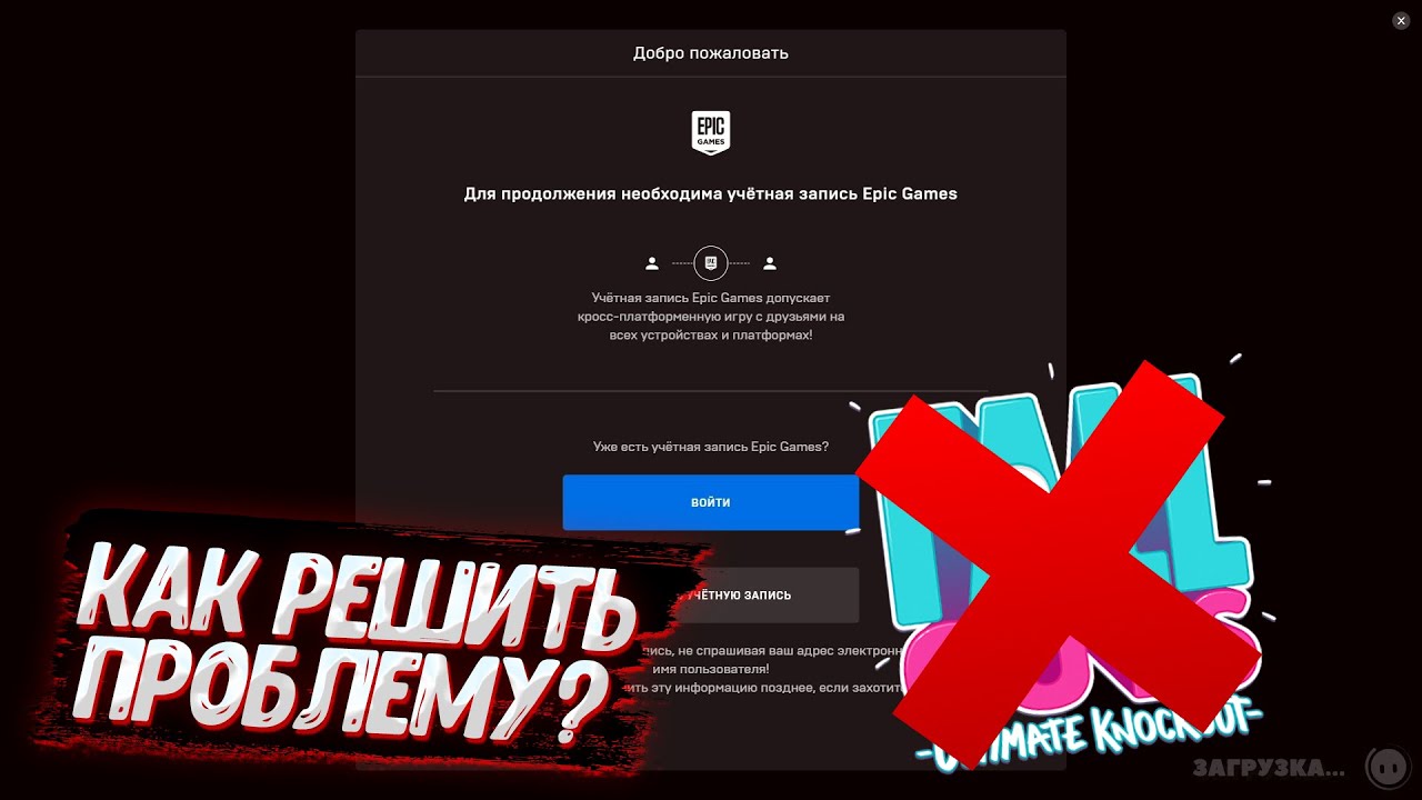 WHAT SHOULD I DO IF I DON'T LOG IN TO FALL GUYS? HOW TO SOLVE THIS PROBLEM?