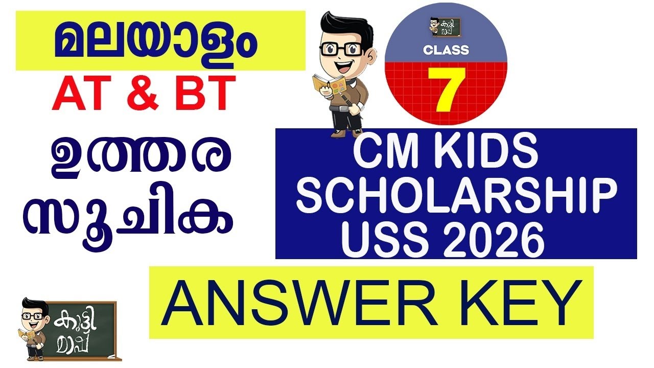 Cm kids scholarship malayalam At Bt Answer key 2026 മലയാളം uthara soojika 