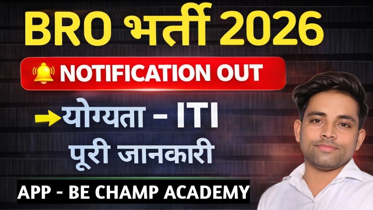 BRO Vacancy 2026  iti new electrician new vacancy BRO  syllabus exam pattern 2026 #bro 