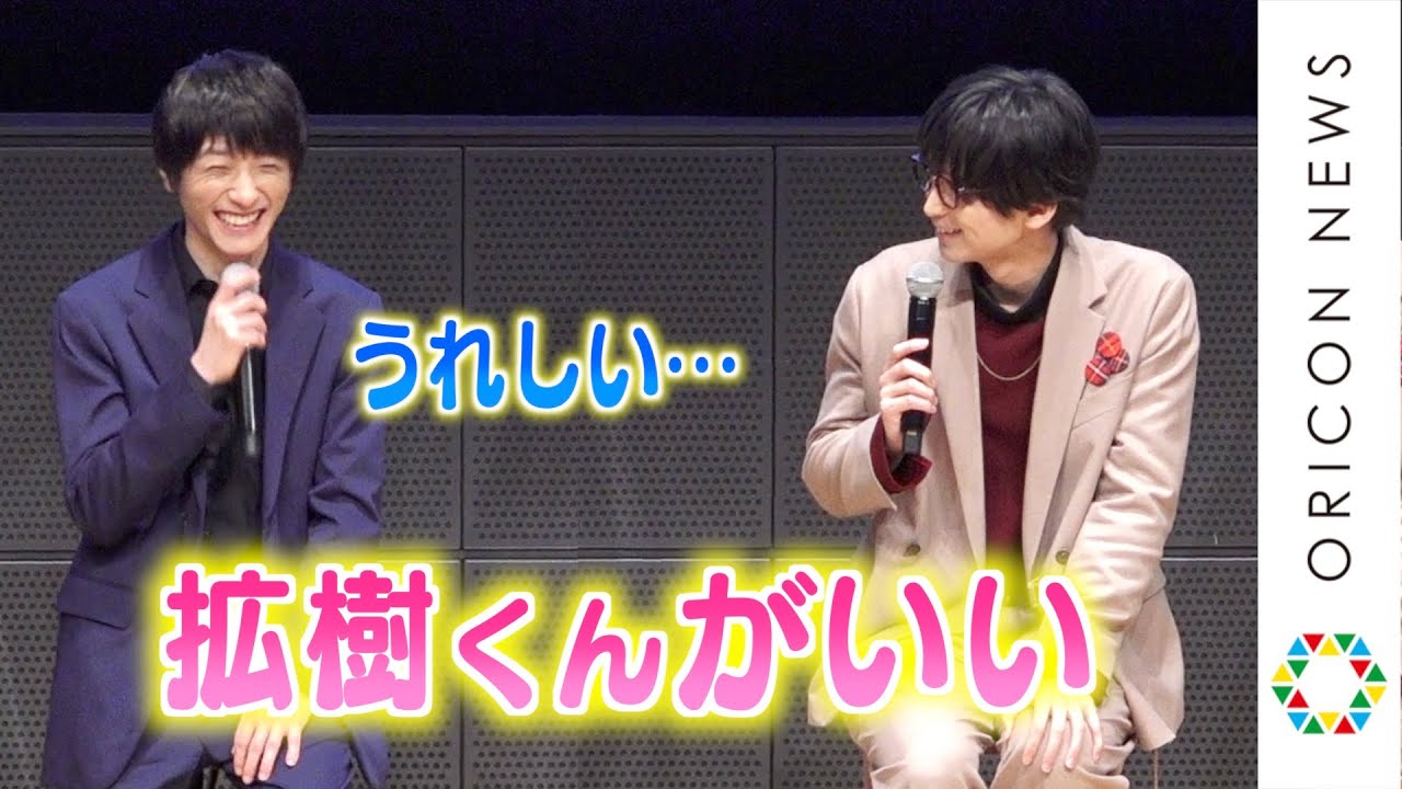 荒牧慶彦、鈴木拡樹への愛が止まらない！舞台『バクマン。』相棒役に指名　カメラマンの要求にセクシーポーズも披露！ 「バクマン。」THE STAGE 製作発表会