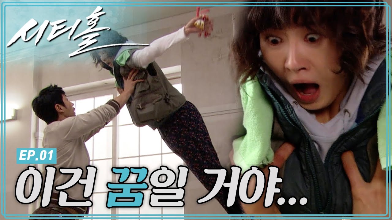 [시티홀] 새로 온 완벽한 부시장님과의  잊을 수 없는 강렬한 만남😱  │ 1화
