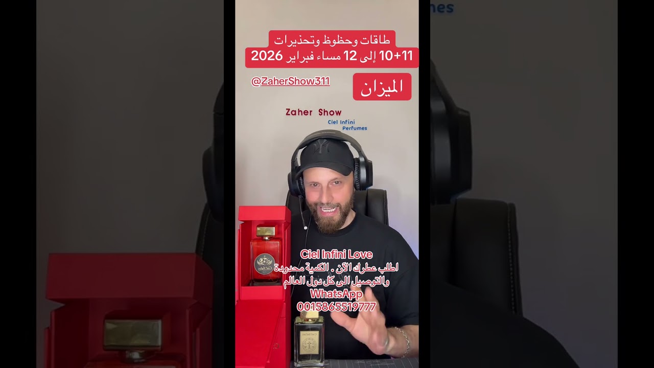 حظوظ وتحذيرات 10+11 إلى 12 مساء #فبراير #2026 على #برج_الميزان 