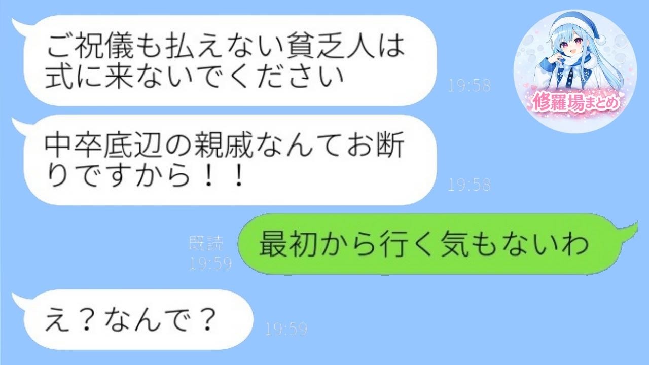 「ご祝儀も払えない中卒は出席する資格ないよねw」弟の婚約者が私を嘲笑→すると会場にいたある人物がブチギレ、事態は思わぬ展開に…
