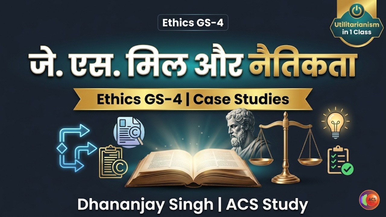 JS Mill & Ethics Explained | GS-4 Case Studies | Dhananjay Singh | ACS Study