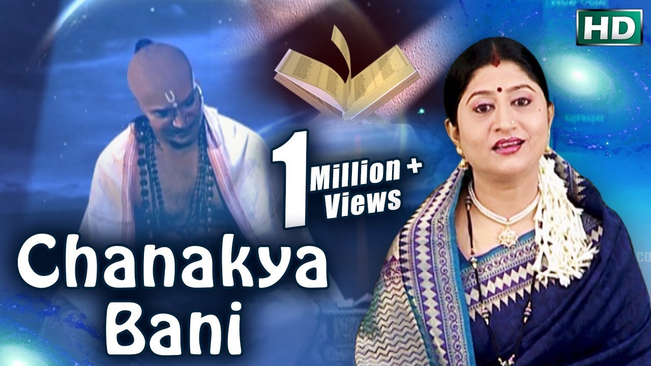 Chanakya Bani I Namita Agrawal | Sidharth TV