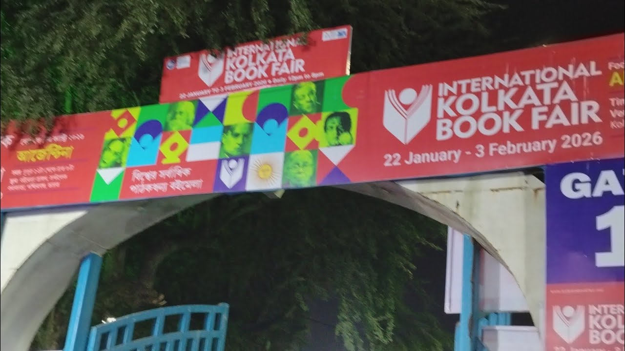 Kolkata Book Fair2026|কলকাতা বইমেলা২০২৬|Kolkata Boi Mela2026|কলকাতা বইমেলায় বাংলাদেশ নেই|Bangladesh
