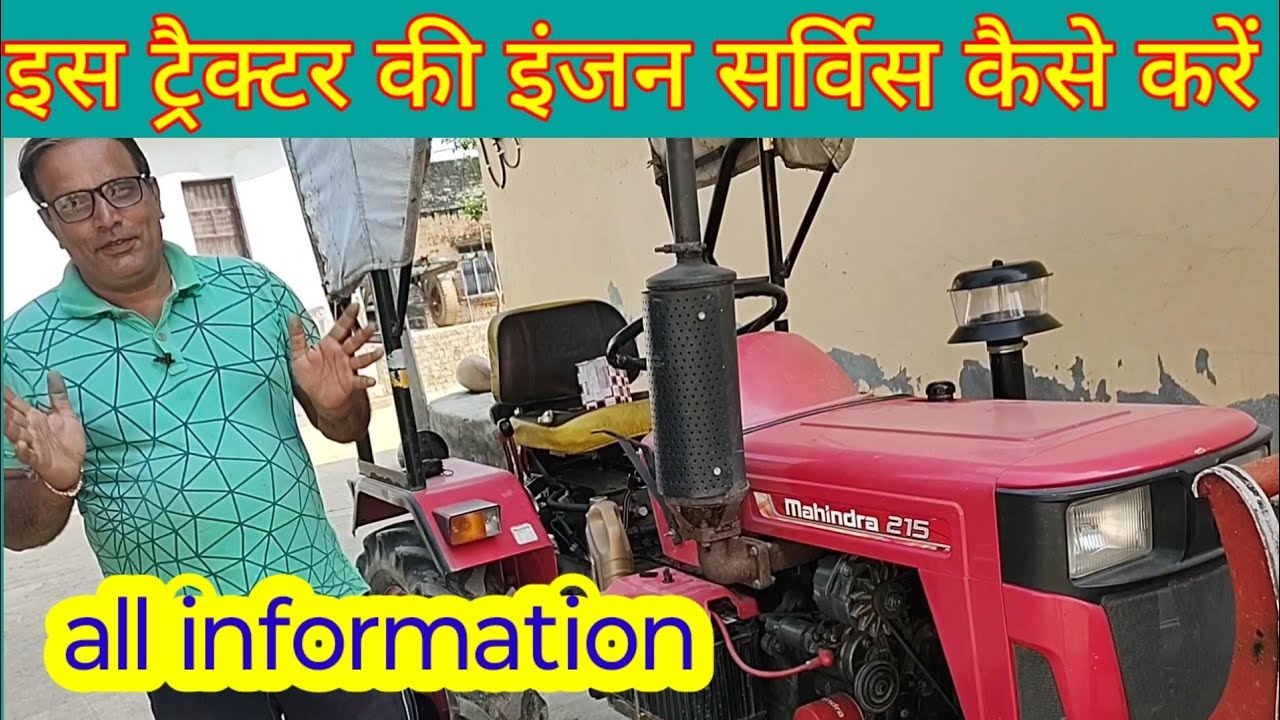Mahindra yuvraj 215 tractor ki engine service kaiserslautern,Mahindra Yuvraj 215 Tractor| lokesh2575