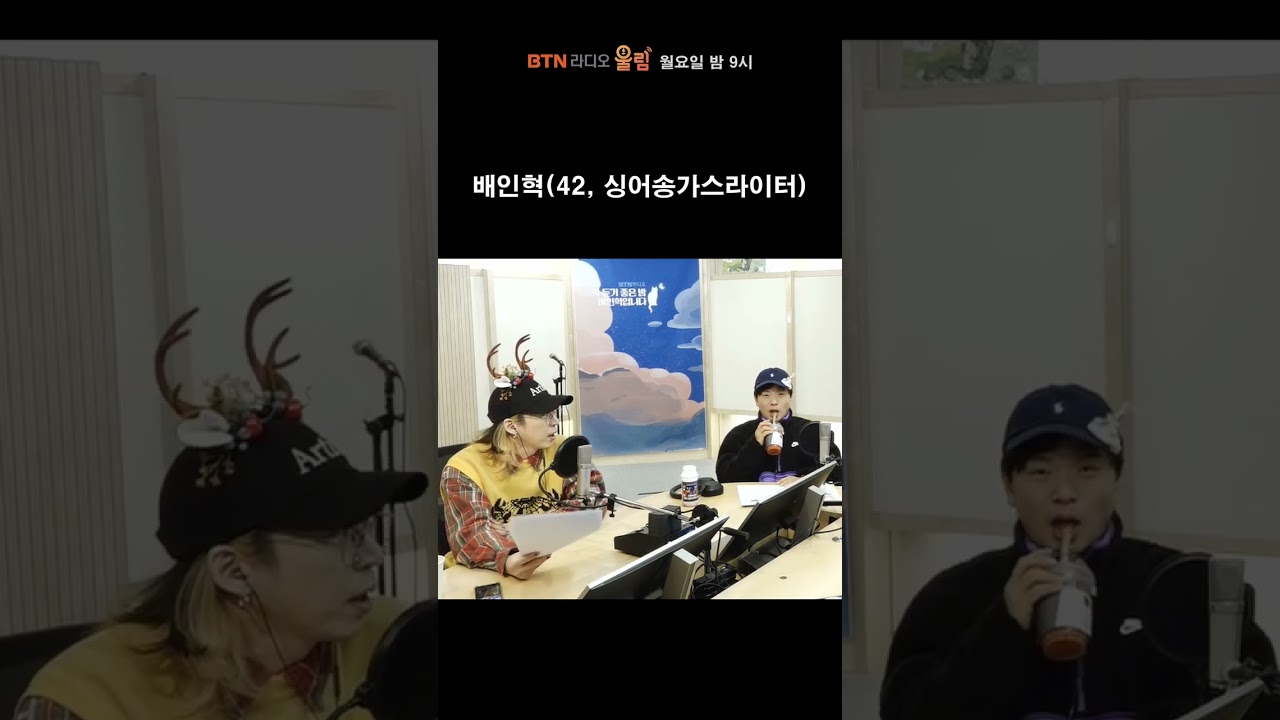 배인혁이 누구야? 대단한 사람이지~ 새로운 별명 +1 ! 대가수 언다디 #shorts #로맨틱펀치 #배인혁 #딱듣기좋은밤 #싱어게인2