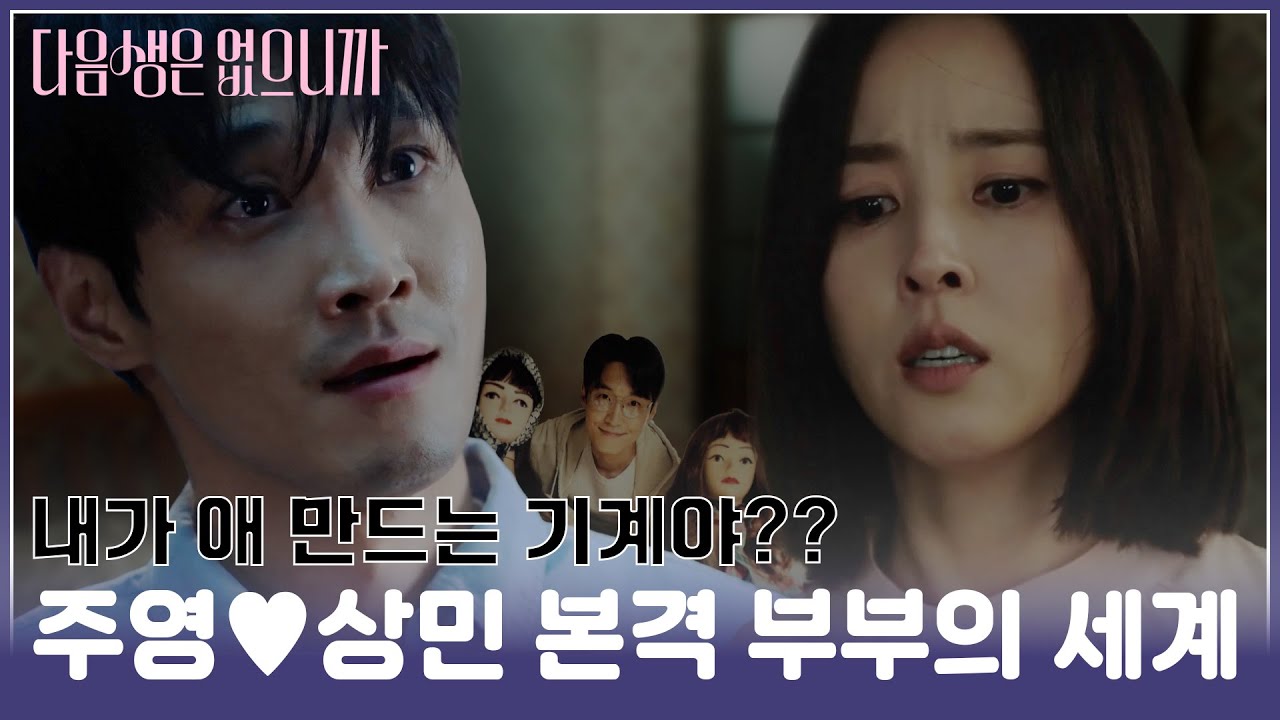 [#모음zip.📁] 💥충격💥 비밀 들켰다고 흑화해서👿 이혼하자는 남편💦 #구주영 #오상민 #한혜진 #장인섭 | [다음생은 없으니까] | TV조선