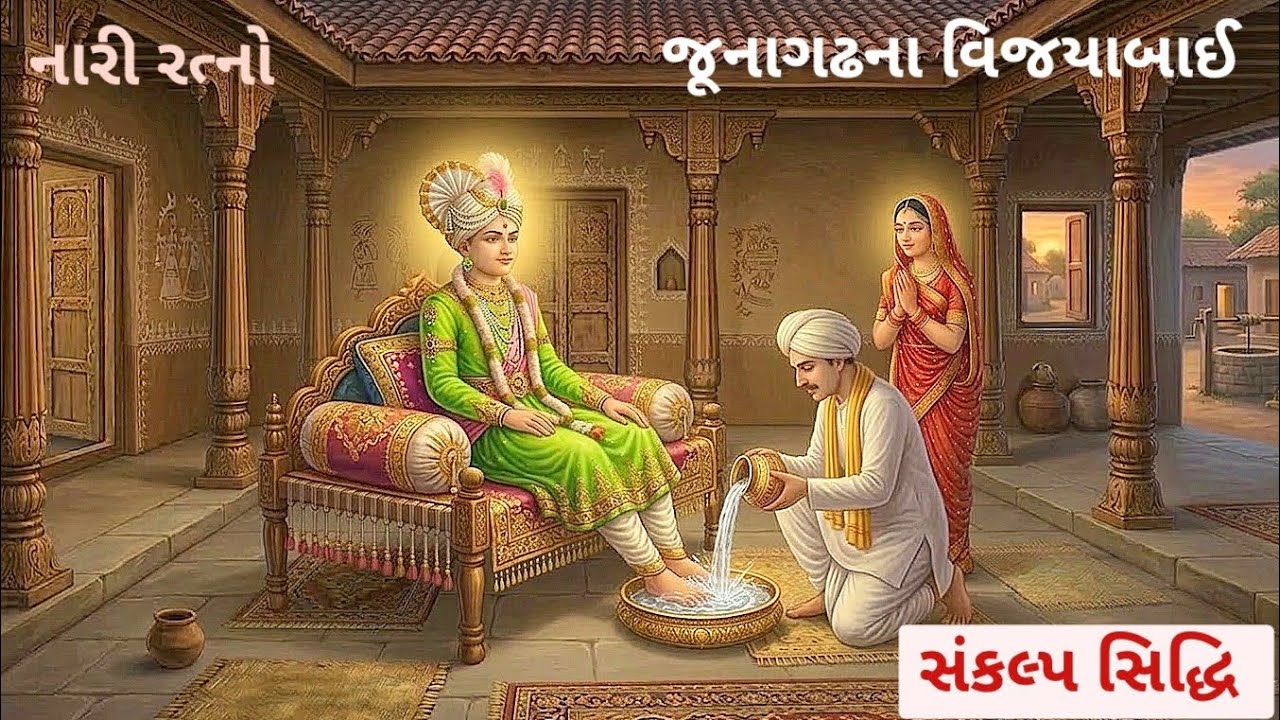 જૂનાગઢના વિજયાબાઈ અને તેના પતિ અંબાશંકરના ક્યાં સંકલ્પ મહારાજે પૂર્ણ કર્યા જેથી સર્વોપરીપણું માન્યું