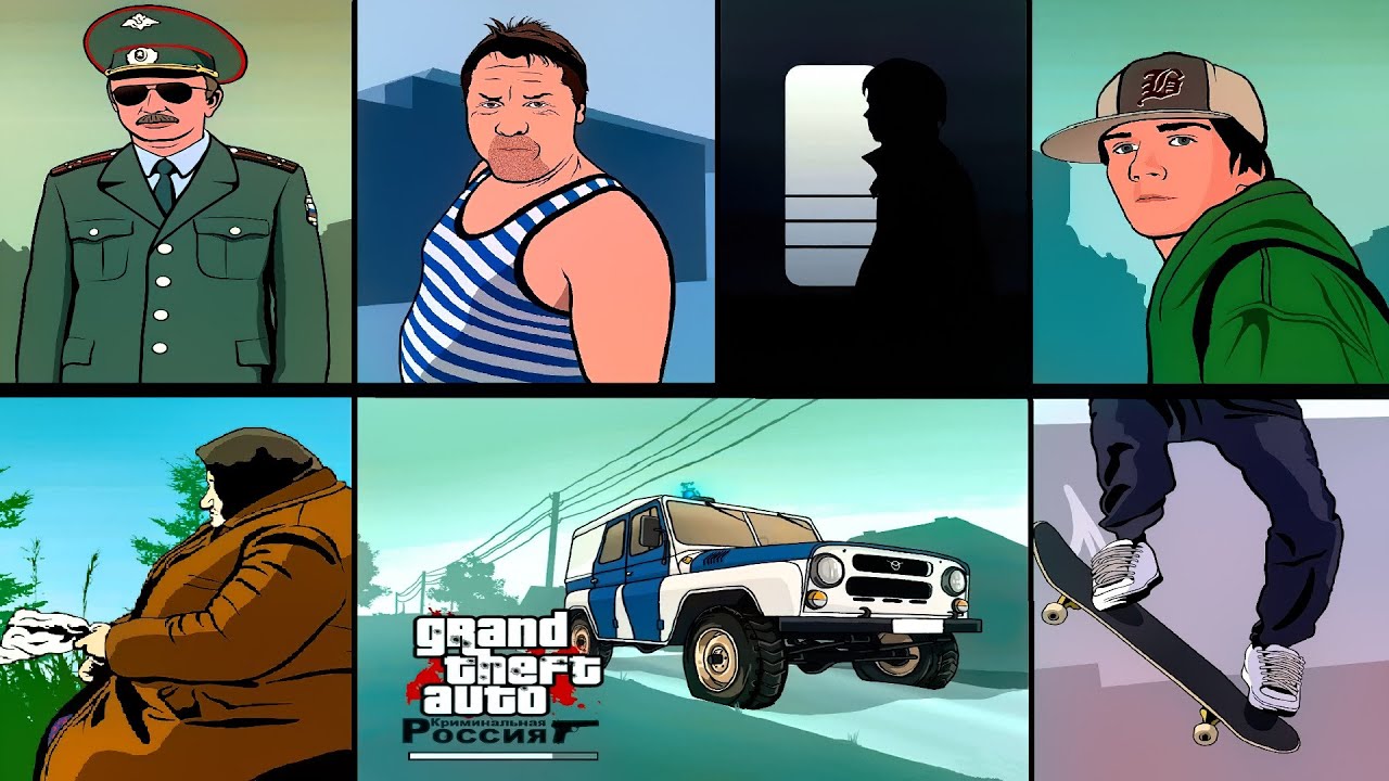 GTA San Andreas: 