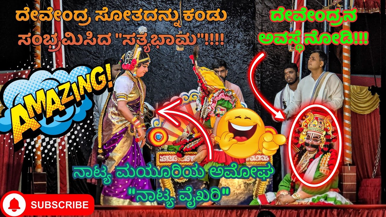 😱ಶ್ರೀ ಕೃಷ್ಣ ತುಲಾಭಾರ👌🔥ಸತ್ಯಭಾಮ-ರಕ್ಷಿತ್ ಶೆಟ್ಟಿ ಪಡ್ರೆ😱ದೇವೇಂದ್ರ- ಪ್ರಜ್ವಲ್ ಕುಮಾರ್🤣ಸೂಪರ್ Hit🔥Share&Support🙏