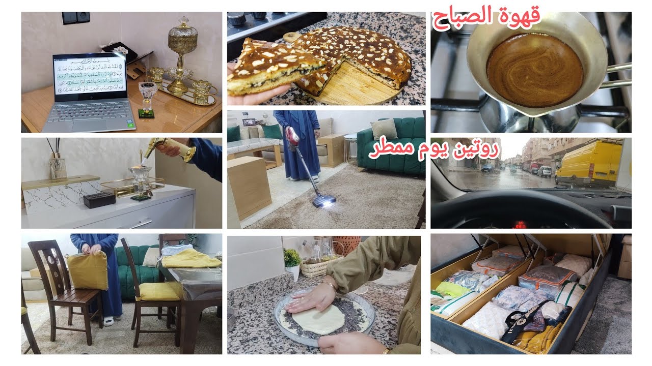 روتين تحفيزي من بعد المرض🤕حتى حاجة ماساهلة🤒الزواج كيبغي الصبر✅أسهل بريوش ممكن توجدي بحجم عائلي