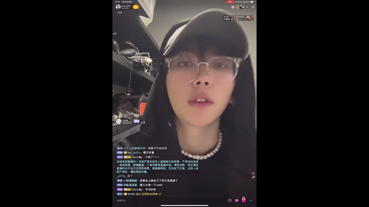 250228 LYNNLYNN DOUYIN LIVE 