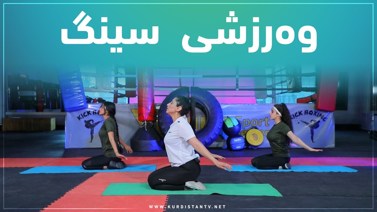 وه‌رزشی  سینگ