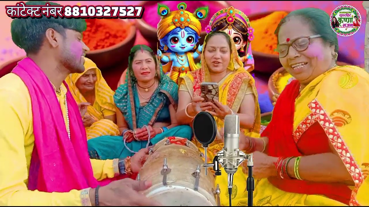 🥰👉 वह तो लग वालो की वोट🫟🌹 रंग डाल गयो सांवरिया🙏💐 होली रंग भरी गुलाल🤠🤣#bhaja)2026