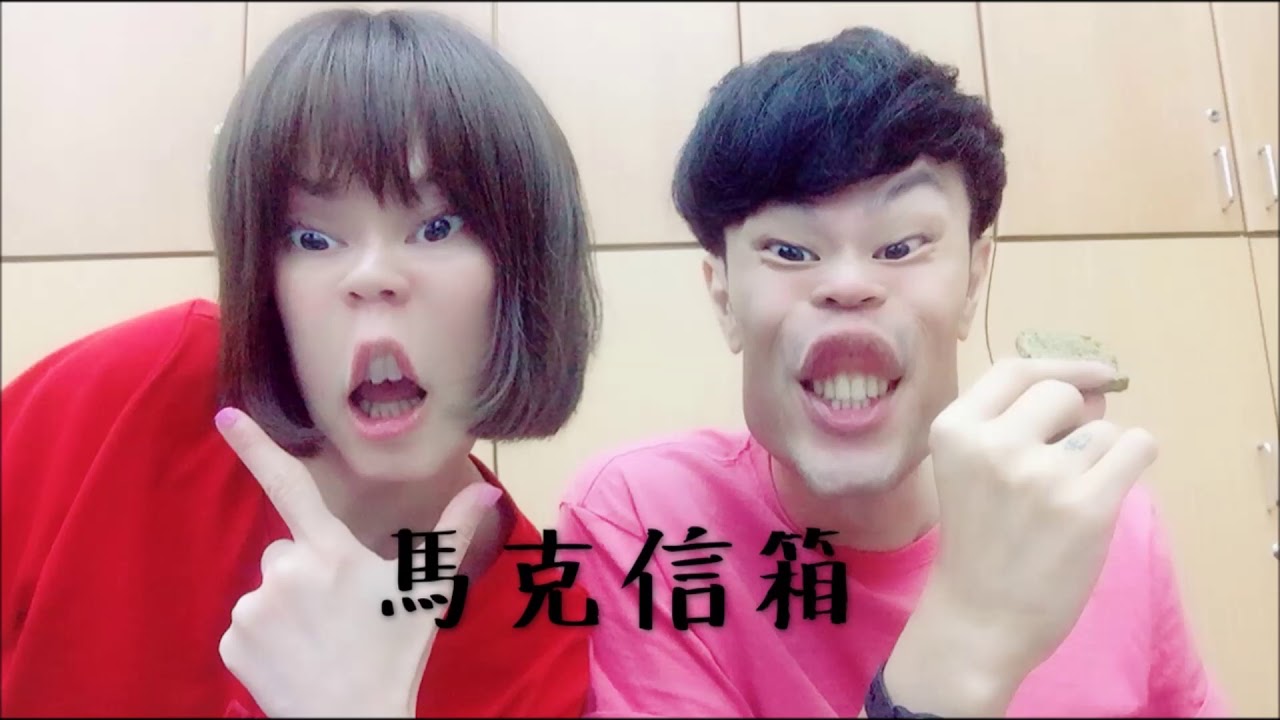 8年的愛戀 // 瑪麗日本驚魂記 | 馬克信箱 18w21