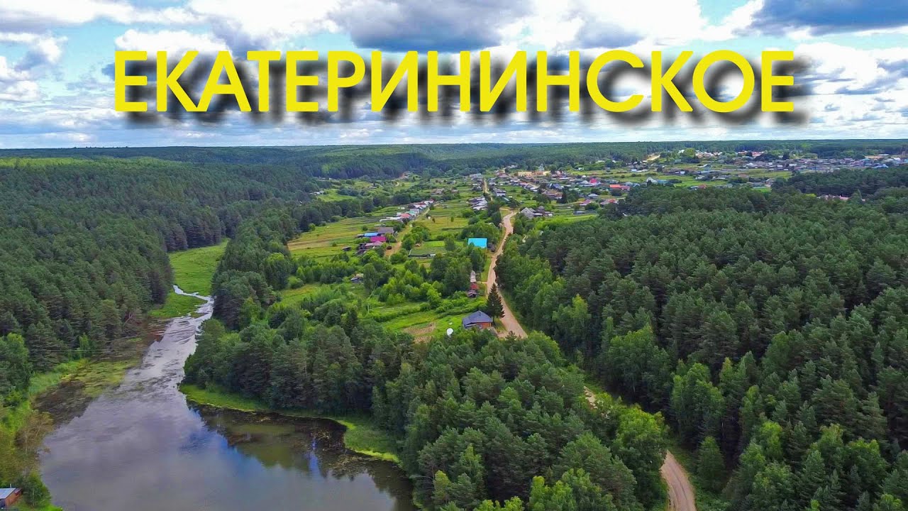 Екатерининское