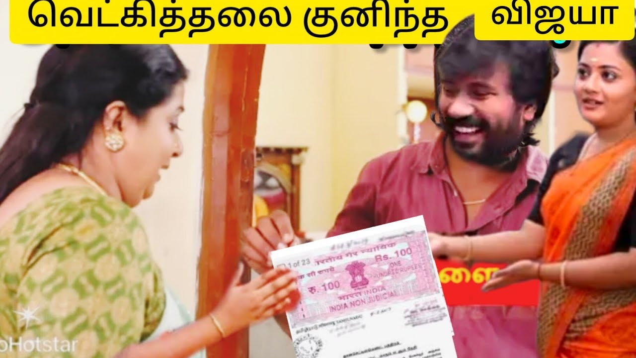 வீட்டுபத்திரத்தை மீட்டு கொடுத்த முத்து மீனா #சிறகடிக்க ஆசை Tomorrow promoRivirw