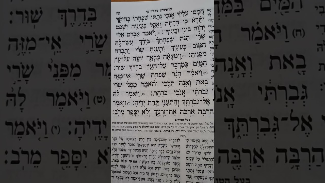 פרשת לך לך  - עליה שישית- נוסח עולי הודו