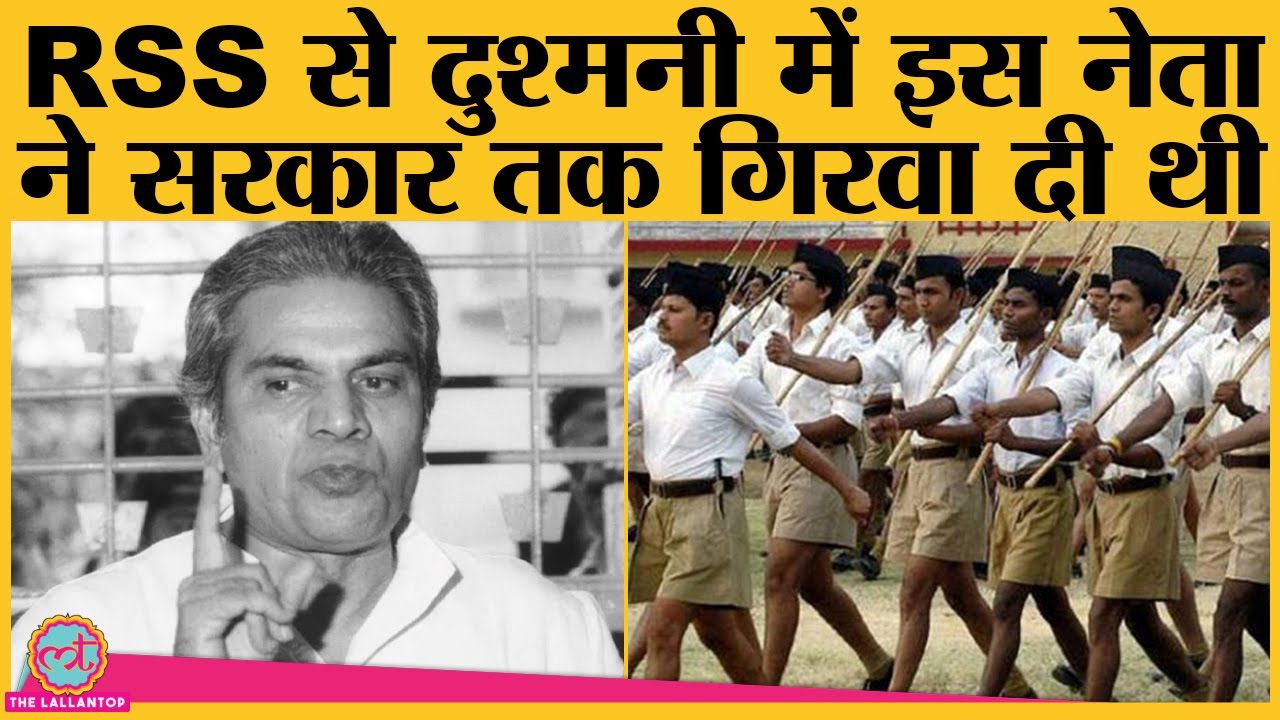 Madhu Limaye के 5 जबर किस्से, एक बार तो Indira Gandhi सरकार में देश को बड़े संकट से बचाया था | RSS