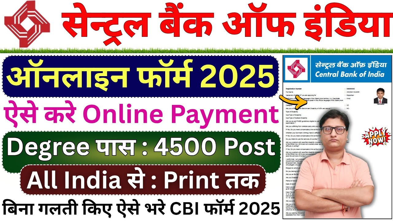 Central Bank of India Apprentice Online Form 2025 Kaise Bhare &brvbar; How to Fill CBI Apprentice Form 2025