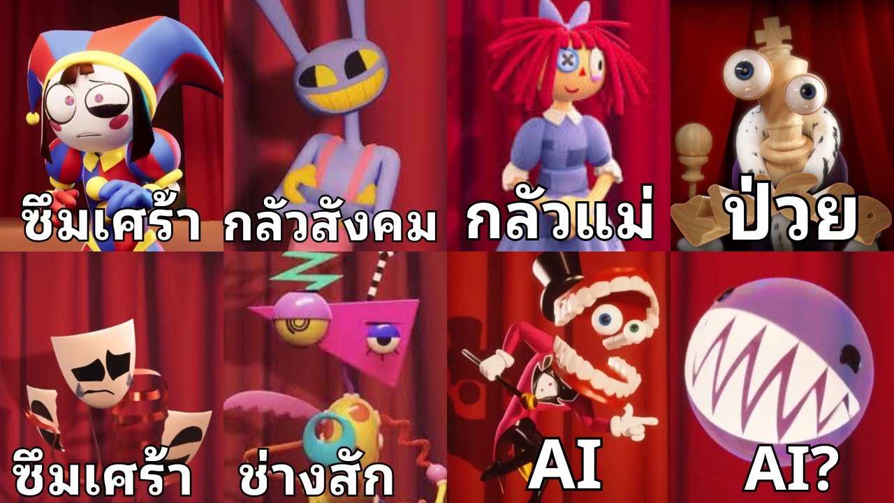 История всех главных персонажей The Amazing Digital Circus