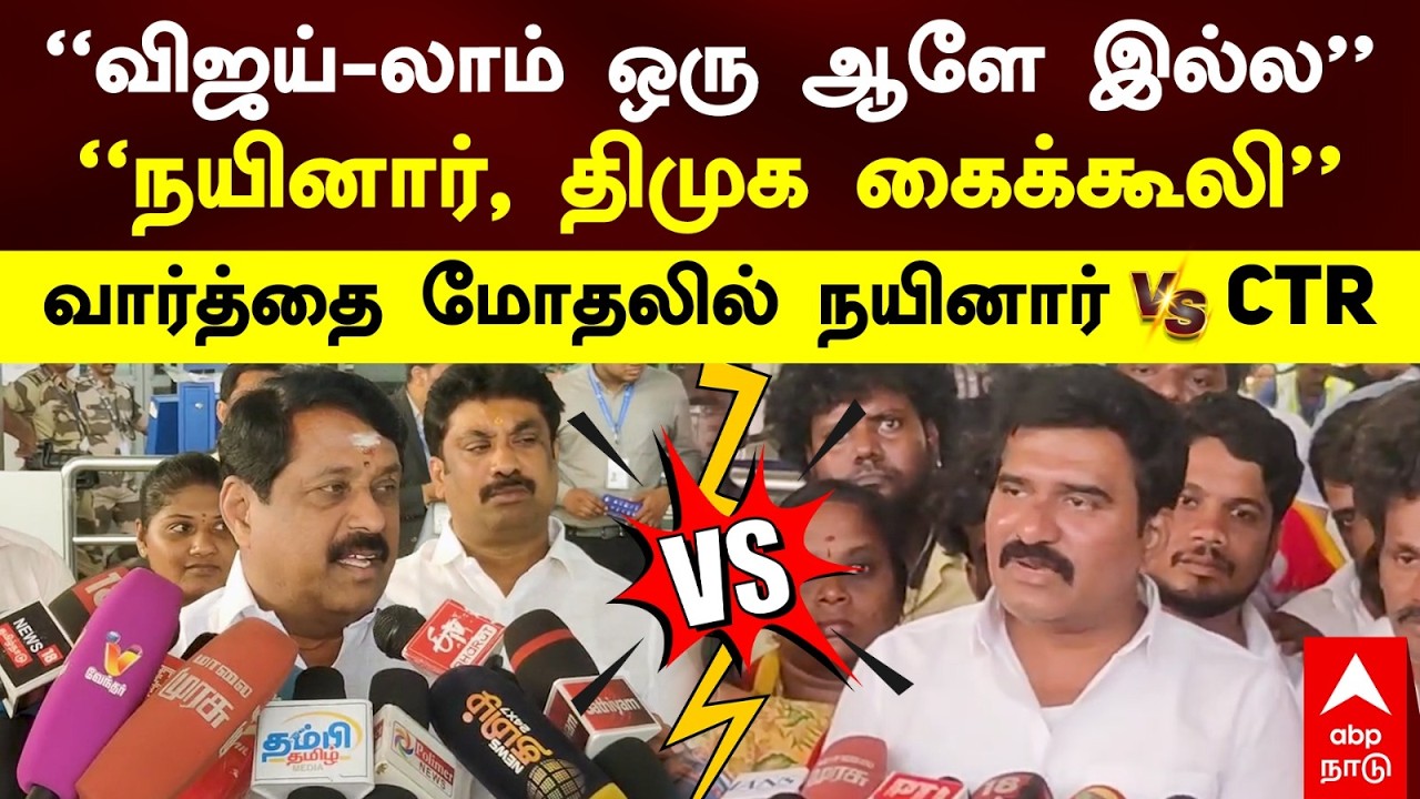 Nainar vs CTR Nirmal kumar | 