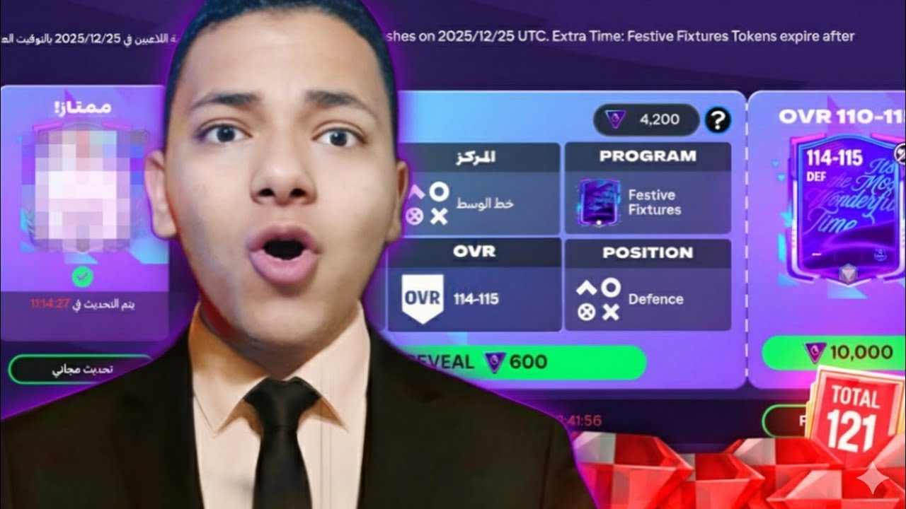 ازاي تطلع لاعب 115–114 بكل سهولة 🤯🔥عن تجربة100%.. أنا حرفيًا ختمت الحظ 🤩 | FC Mobile 26
