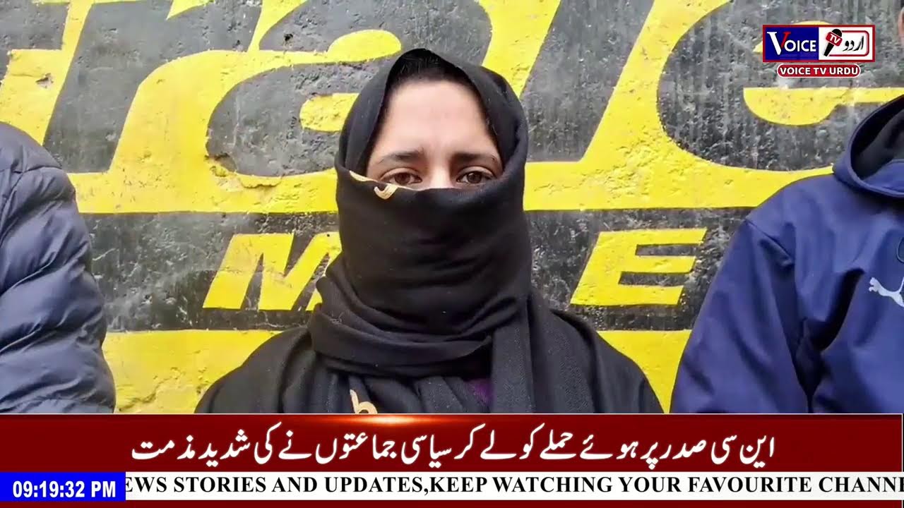 Dinbhar With Sanam Aijaz #VoiceTvUrdu
