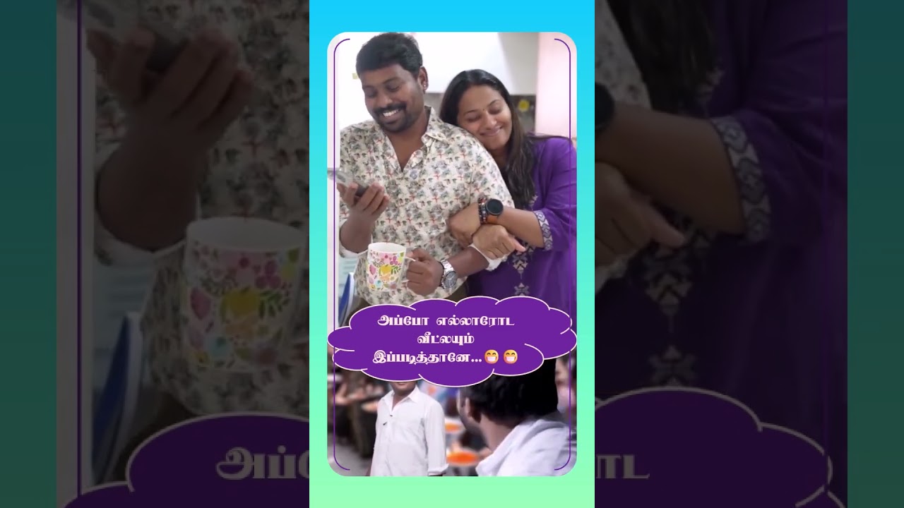 💫 மீம்ஸ் 💫 | #oothappam | #troll | #tamilmemes | #memes | #shorts | #raabi பகுதி_133