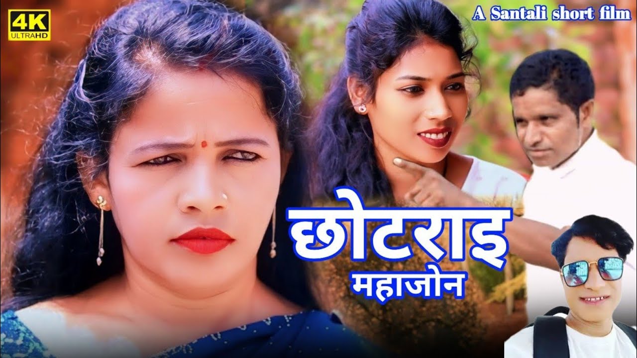 MAHAJON/MASIHDA OFFICIAL/A NEW SANTALI SHORT FILM 2025/SANTALI VIDEO 
