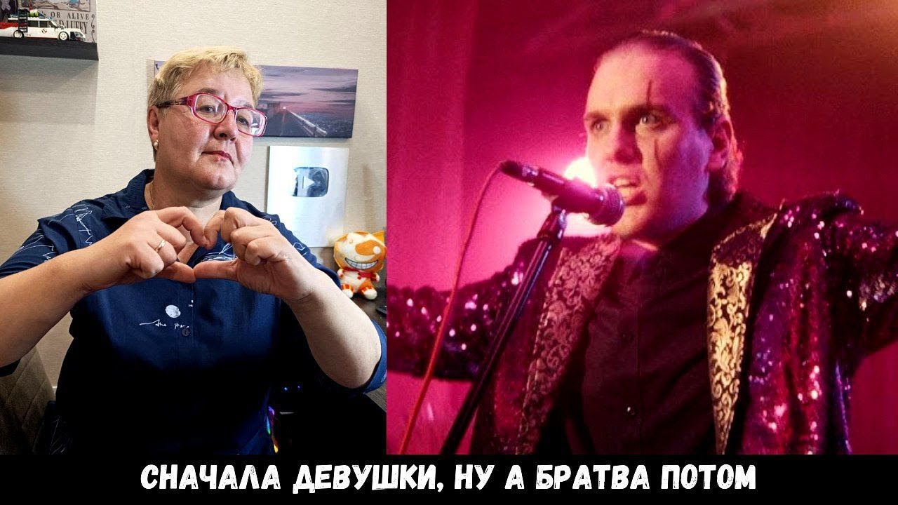 РЕАКЦИЯ МАМЫ НА [ПОЛМАТЕРИ - Красотка] клип