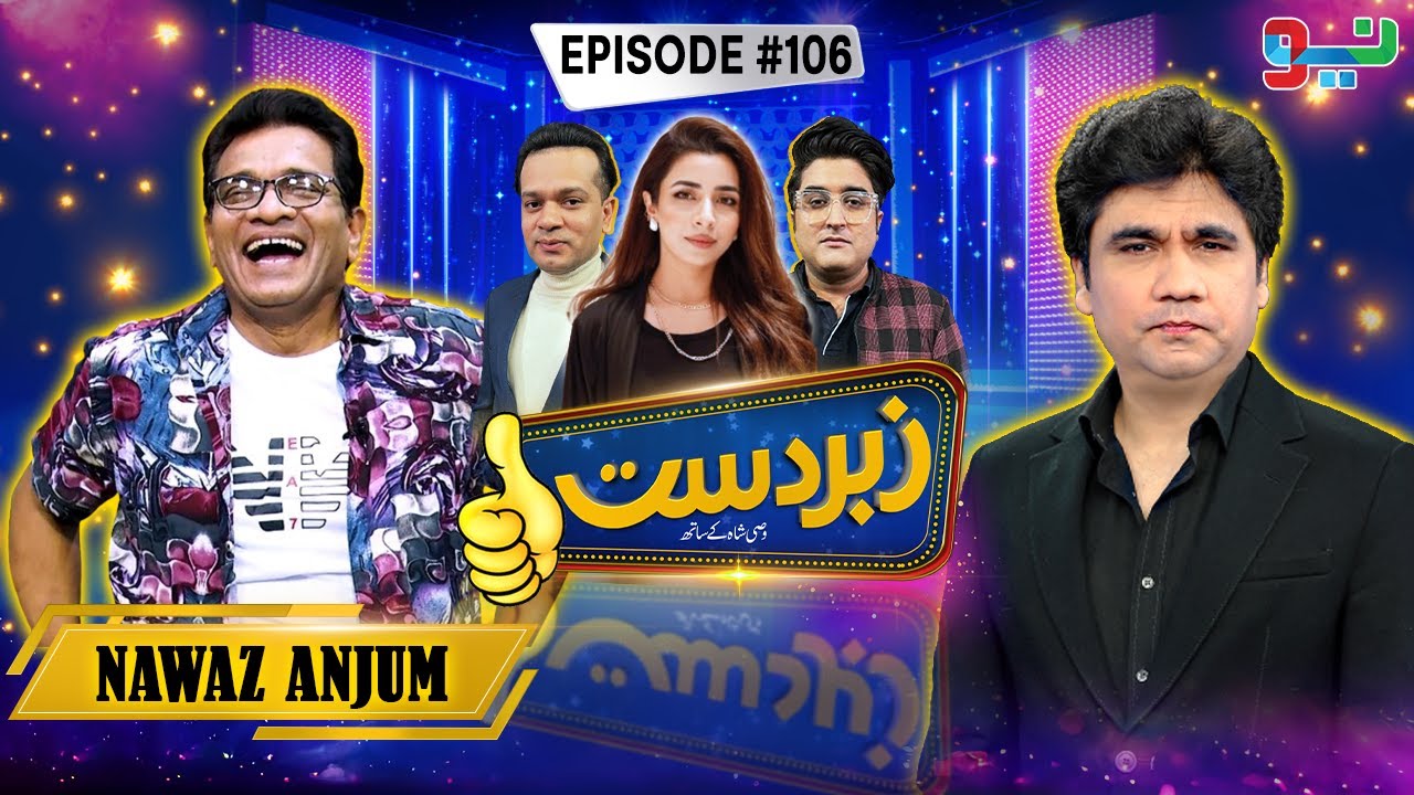 Zabardast With Wasi Shah | Nawaz Anjum I Ep# 106 I 30 Aug 2024 | Neo News
