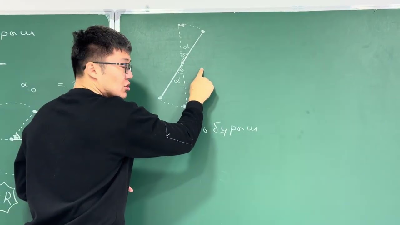 Бұрыш 1-бөлім