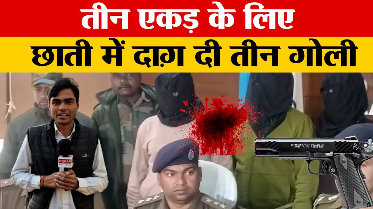 रांची में खौफनाक गैंगवार! जमीन-पैसे का विवाद बना खूनखराबा, 3 घायल, 6 गिरफ्तार