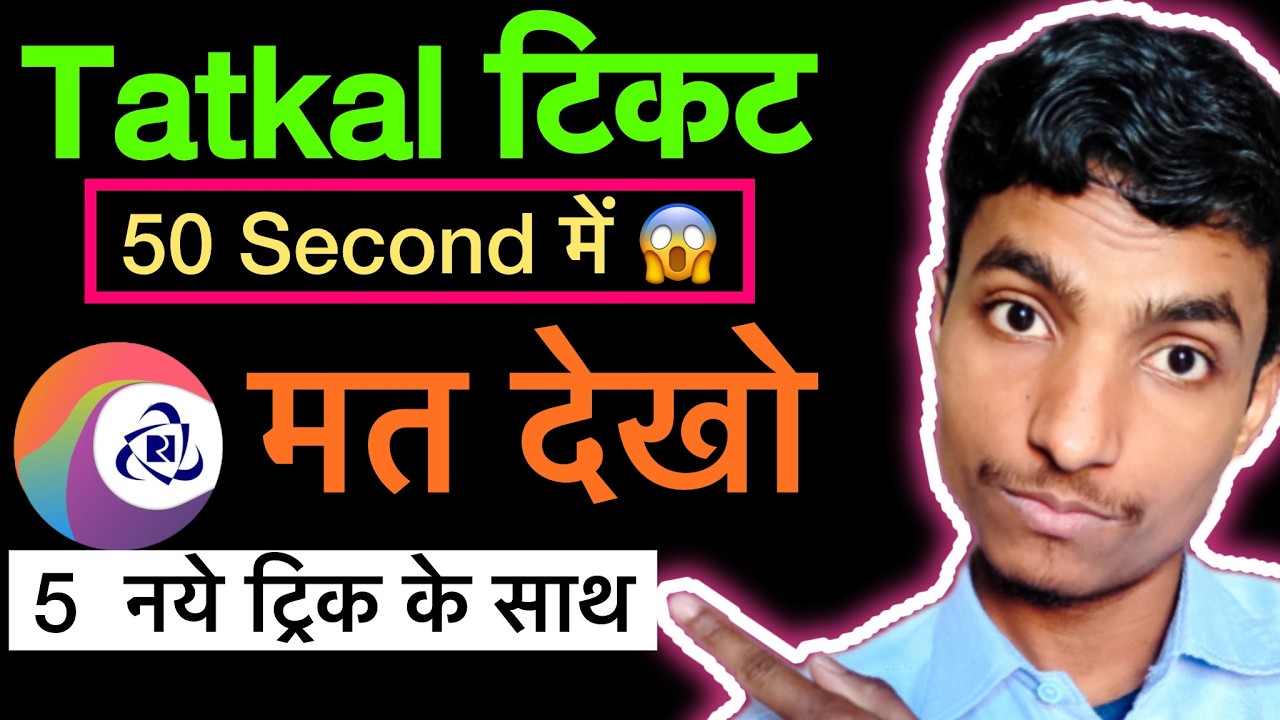 Tatkal ticket booking in mobile irctc app 50 Second | Irctc fast tatkal booking