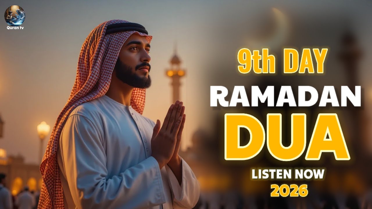 Ramadan Dua 2026 | Powerful Dua for 9th Day | (Listen Now) | Alaa Aqel | #ramadan2026 | Quran tv 