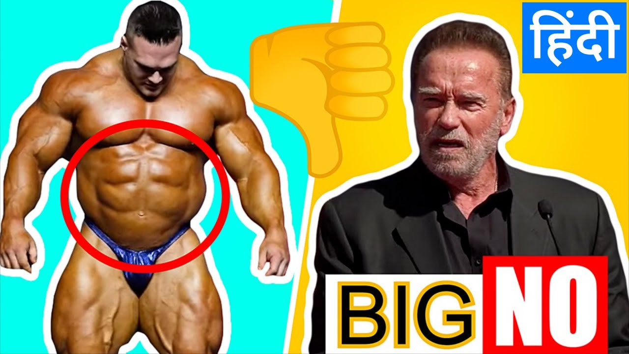 KYU ARNOLD KO GUSSA AATA HAI ON MODERN BODYBUILDING ?