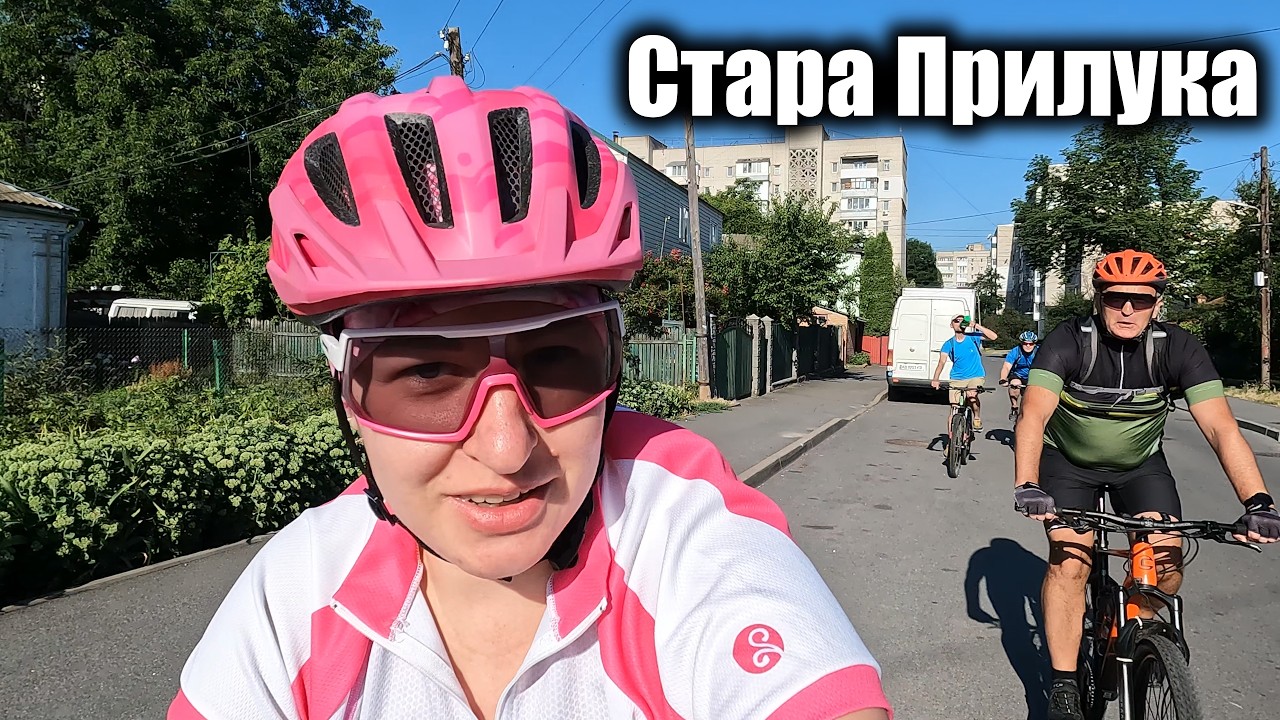 Велопокатенька Вінниця - Стара Прилука - Вінниця