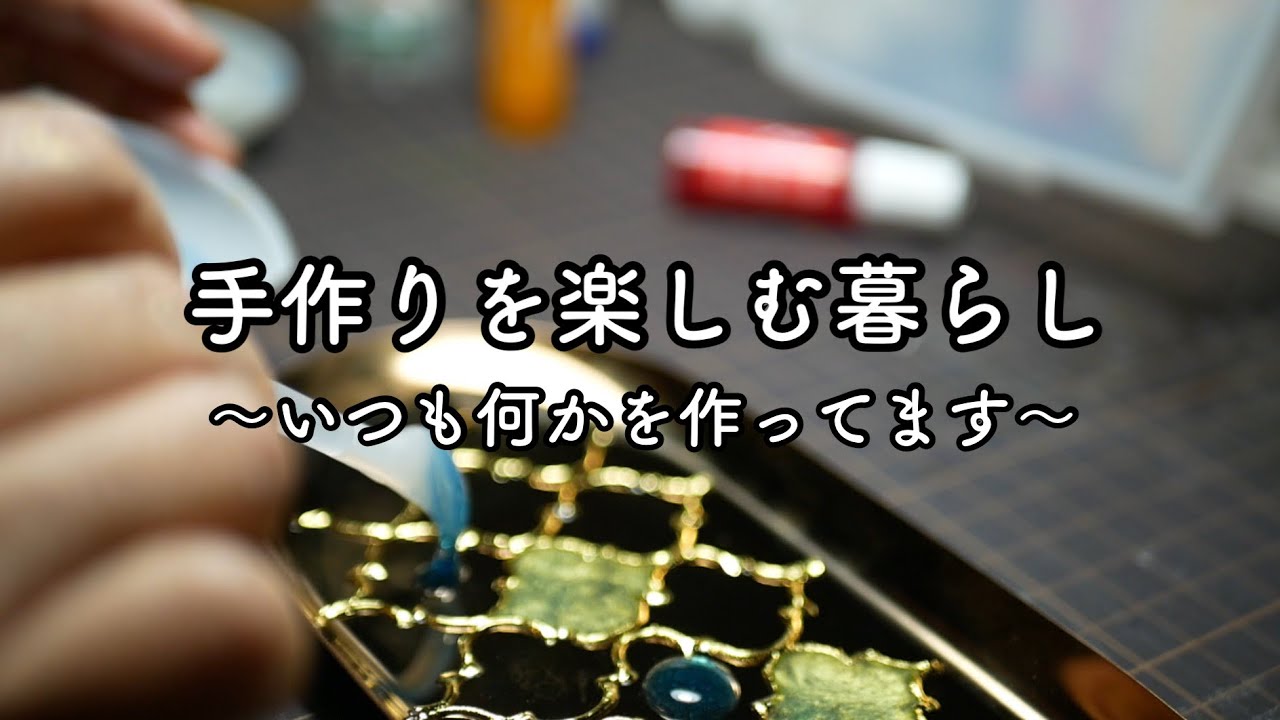 最近買ったご機嫌雑貨と作ったもの＊主婦の私のリアルお昼ご飯