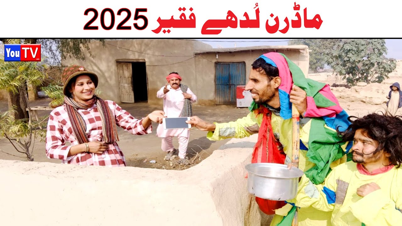 Noor Nazeer Modren Ludhay Faqeer 2025 Funny Video | Most Comedy Funny Video | You Tv Hd 2025
