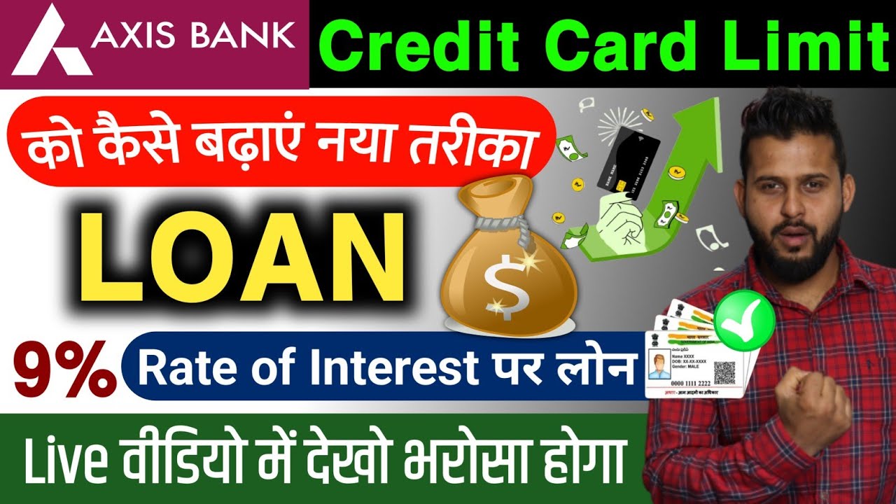 Axis Bank Credit Card Limit Increase | Axis Bank Credit Card Apply | Axis Bank Se Loan Kaise Le
