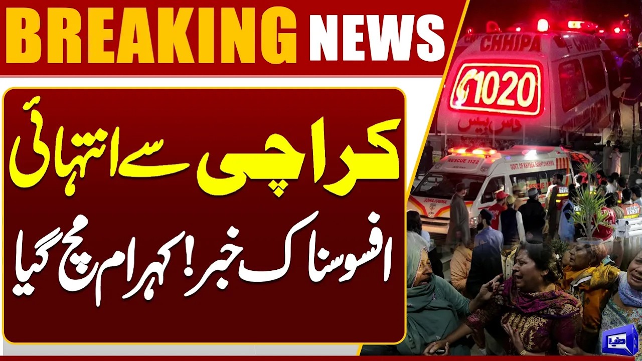Tragic Traffic Accident in Karachi | Breaking News 2026 | Dunya News